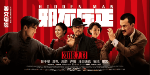 poster for Hidden Man film